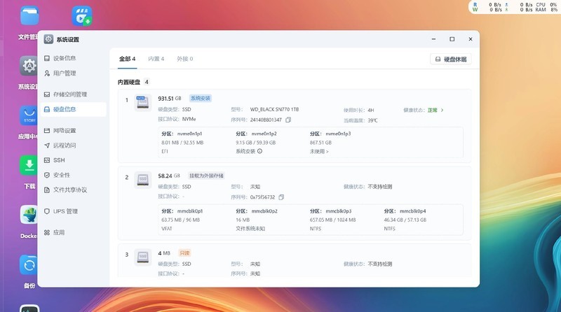 零刻ME mini：集轻办公与NAS于一身的精致迷你主机