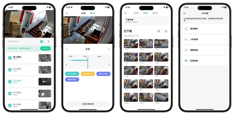 看家护院小能手，小米室外摄像机4C