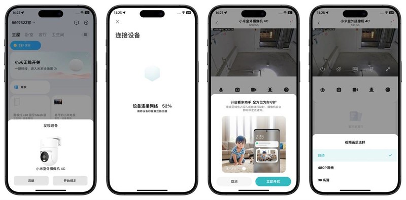 看家护院小能手，小米室外摄像机4C