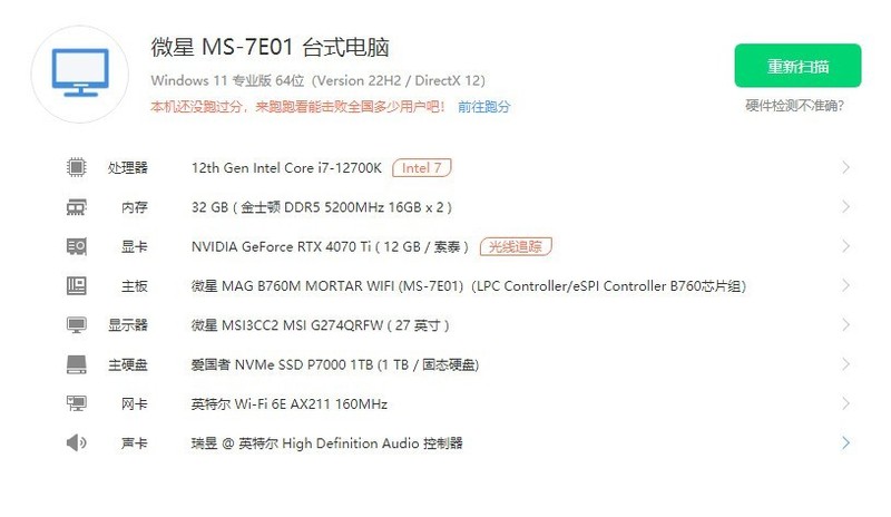 纯白之风，性能之巅：索泰 RTX 4070 Ti TRINITY OC 月白显卡体验