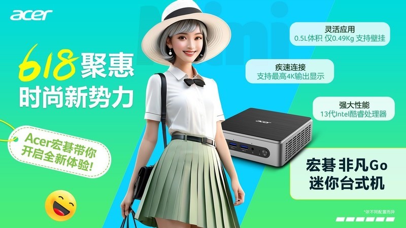 宏碁“开门宏“价同618，百亿补贴购机提前享好价！