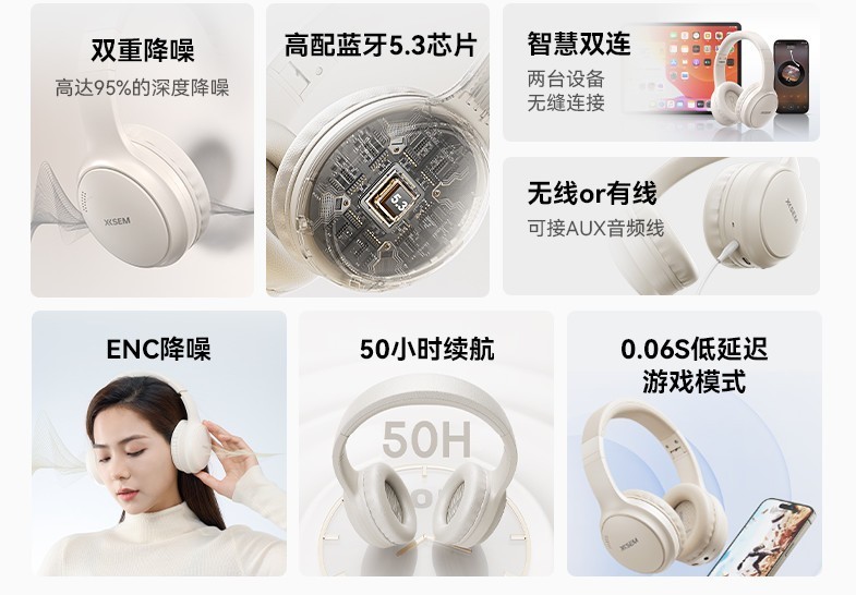 预售即断货！西圣H1头戴式耳机好评如潮，99%满意度引爆市场！