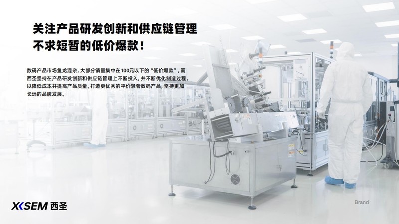 预售即断货！西圣H1头戴式耳机好评如潮，99%满意度引爆市场！