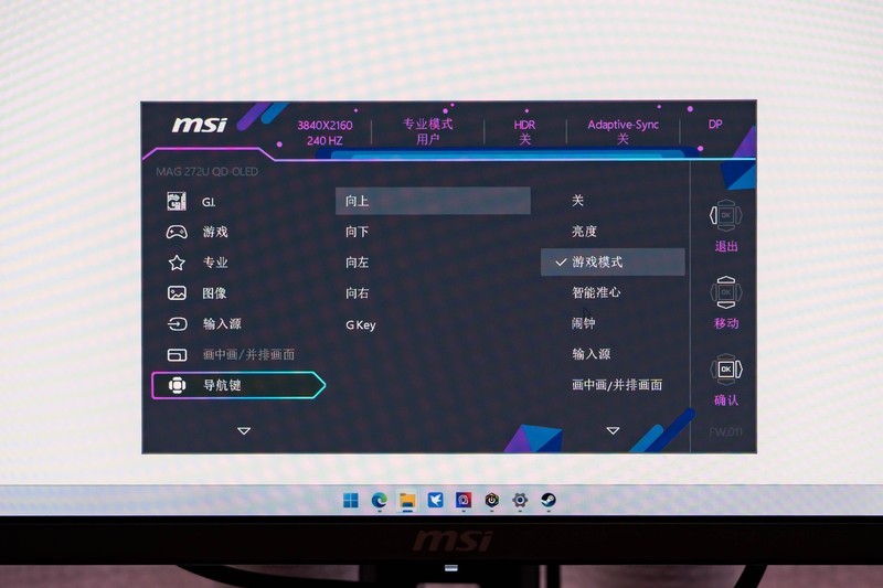 4K、240Hz、QD-OLED，高端显示器微星MAG 272UP QD-OLED X24体验
