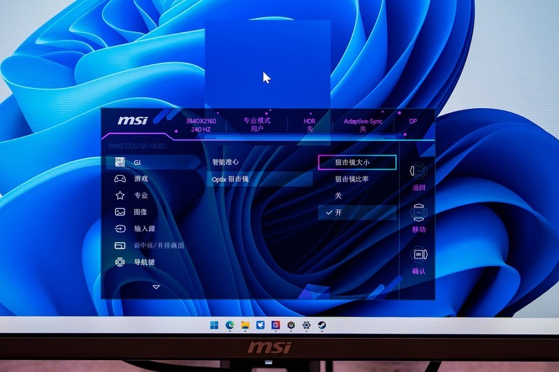 4K、240Hz、QD-OLED，高端显示器微星MAG 272UP QD-OLED X24体验