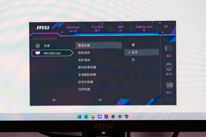 4K、240Hz、QD-OLED，高端显示器微星MAG 272UP QD-OLED X24体验