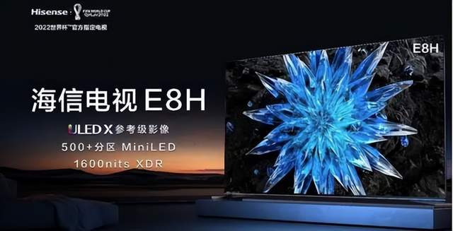 海信“双11”成绩单后不变的逻辑——技术争先