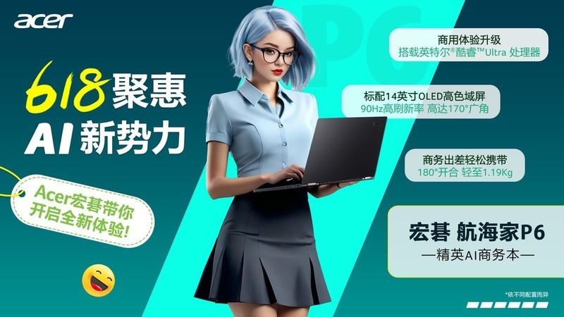 宏碁“开门宏“价同618，百亿补贴购机提前享好价！