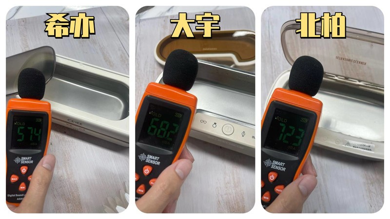 北柏、希亦、大宇超声波清洗机怎么样？精选三大王者品牌测评对决