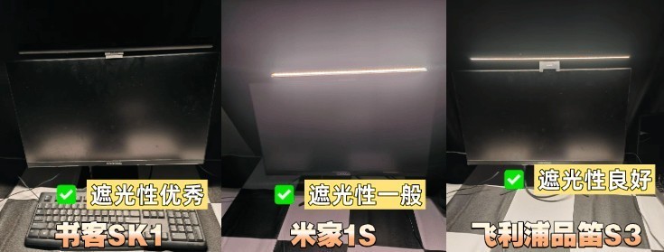 飞利浦屏幕挂灯和小米哪个好？书客、飞利浦、小米实测PK