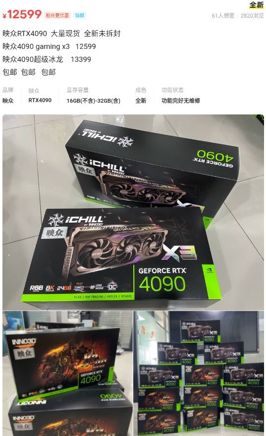 老黄自食其果，RTX40系大幅跌价已成定局