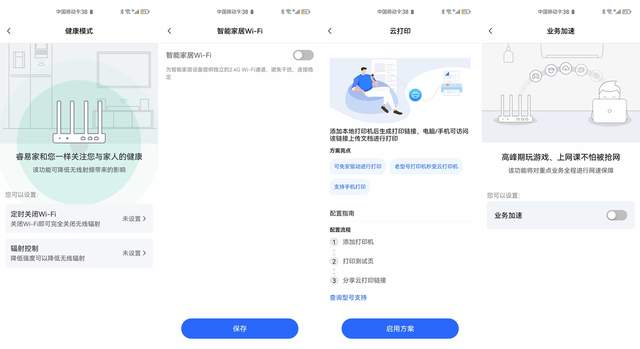 升级路由新选择，支持MESH组网的全千兆锐捷小钢炮，告别卡弱慢