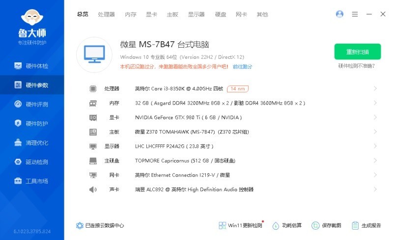 从舒适到巨风强袭---振华 MEGACOOL SF-PF121-BK风扇入手体验