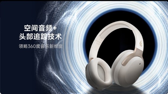 漫步者W820NB空间音频版耳机测评：实感大于噱头