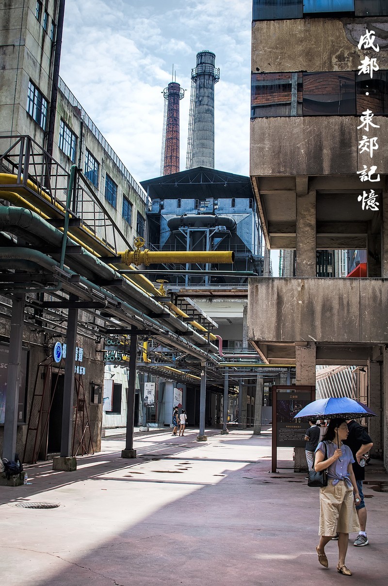 成都 · 东郊记忆