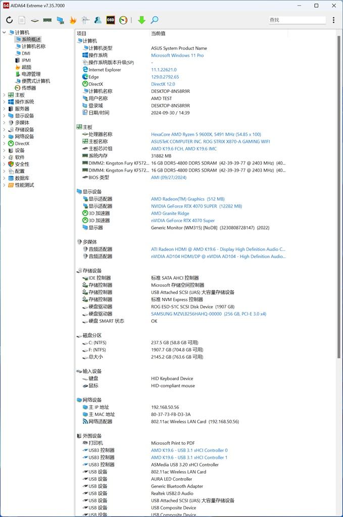 榨干ZEN5，低端不低能，实战ROG STRIX X870-A GAMING WIFI主板测试！