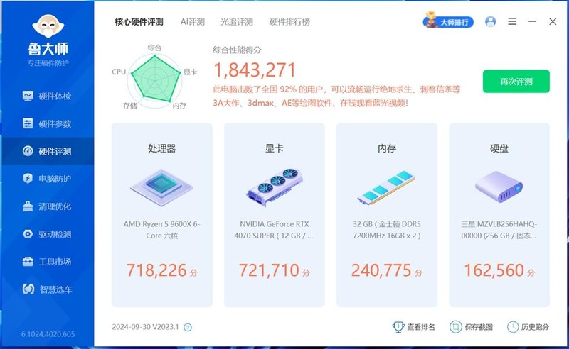 榨干ZEN5，低端不低能，实战ROG STRIX X870-A GAMING WIFI主板测试！