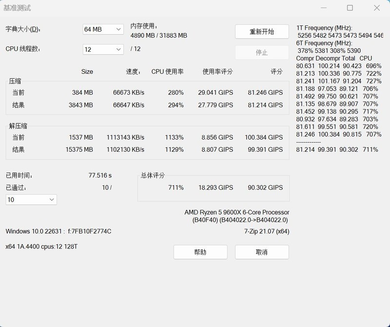 榨干ZEN5，低端不低能，实战ROG STRIX X870-A GAMING WIFI主板测试！