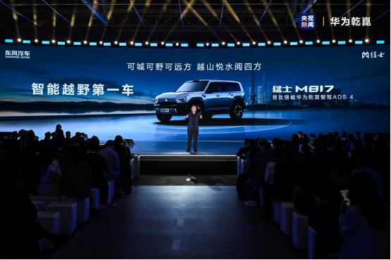 当军车血统撞上华为黑科技！这台