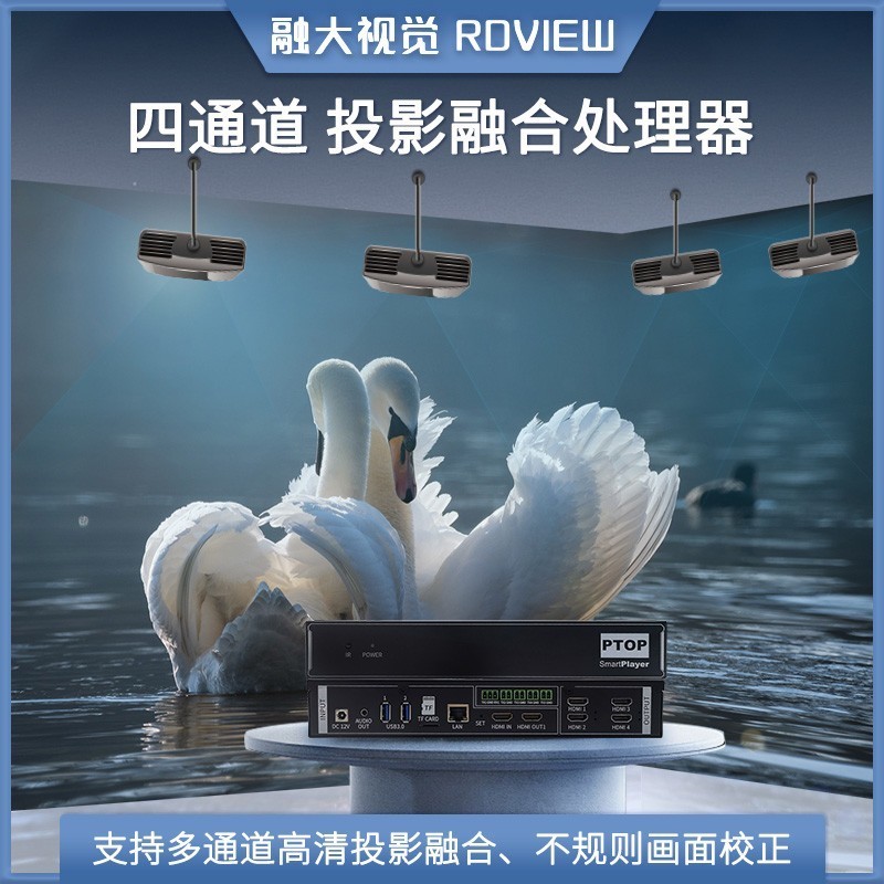 融大视觉「投影融合处理器」显示器对拼接处理器的要求