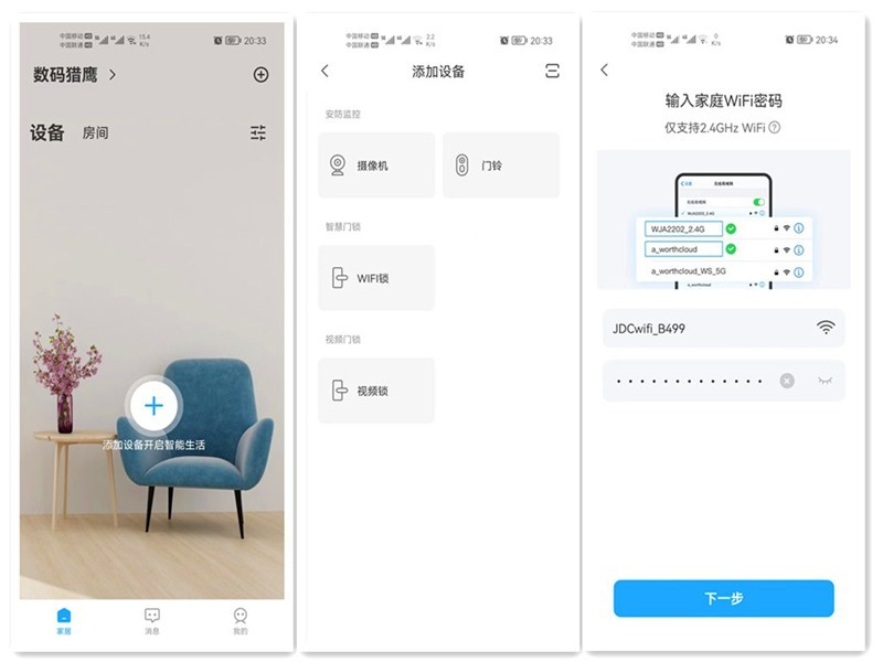 一握开启幸福之门，VOC可视对讲猫眼T11C智能门锁初体验
