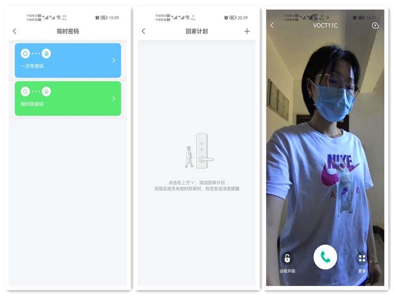 一握开启幸福之门，VOC可视对讲猫眼T11C智能门锁初体验