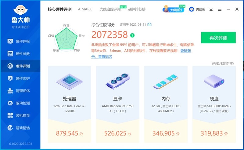 intel12代的末班车——be quiet！西装暴徒式机箱的硬核装机