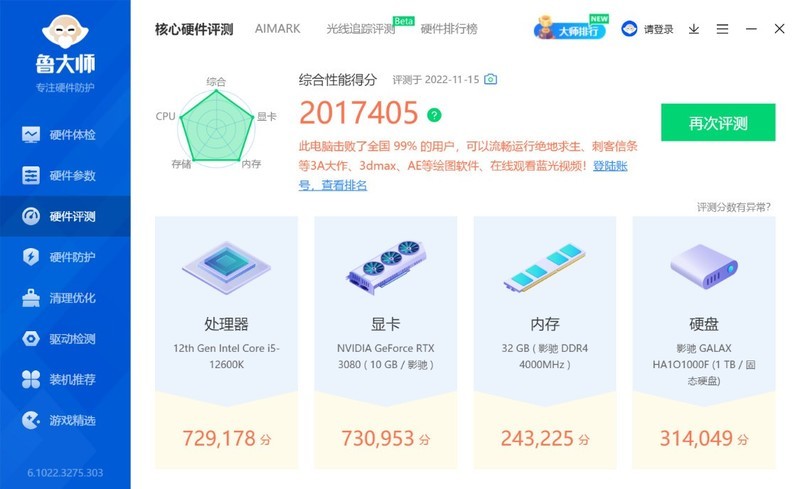 好看、好装、好价格，先马颜之神mini机箱搭配12代酷睿i5装机分享