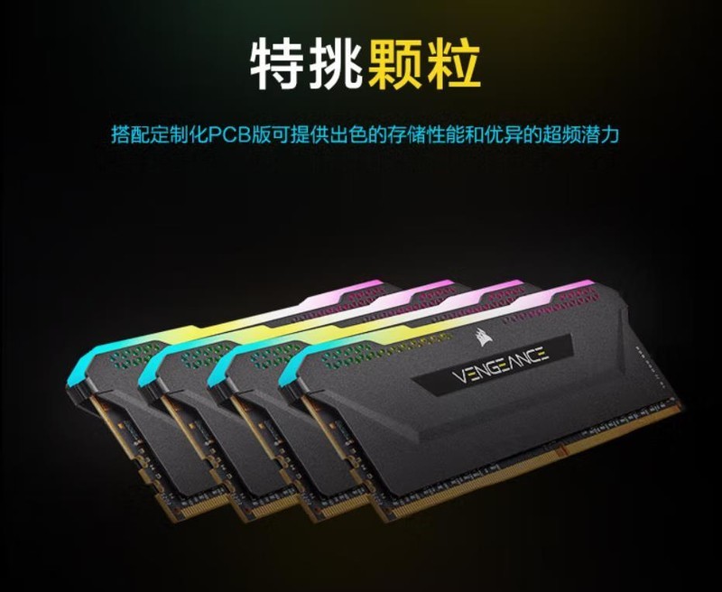 64GB DDR4大容量真香：美商海盗船复仇者RGB PRO SL DDR4 3200MHz内存开箱评测