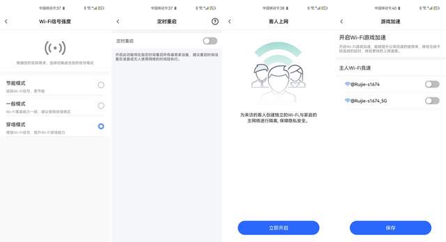 升级路由新选择，支持MESH组网的全千兆锐捷小钢炮，告别卡弱慢