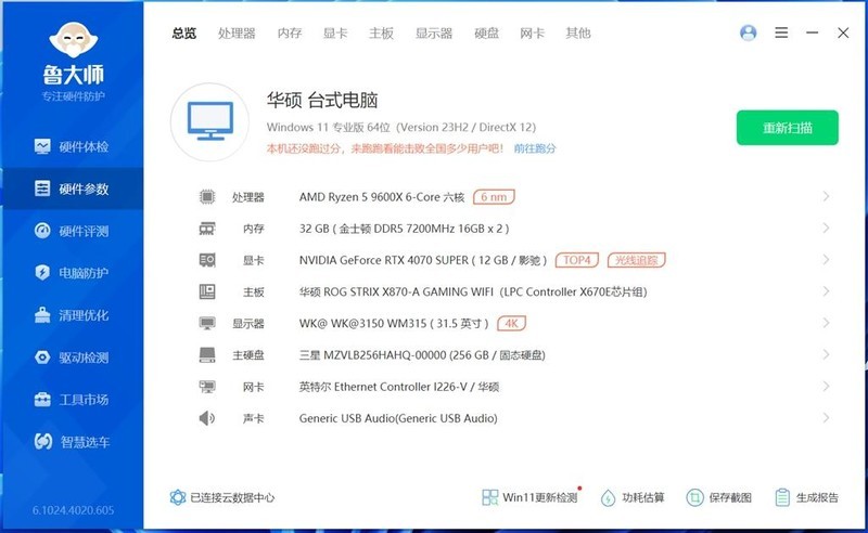榨干ZEN5，低端不低能，实战ROG STRIX X870-A GAMING WIFI主板测试！
