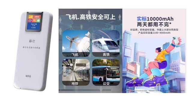 随身WiFi怎么挑？usb款随身WiFi，电池款随身WiFi，充电宝款随身WiFi哪个好？