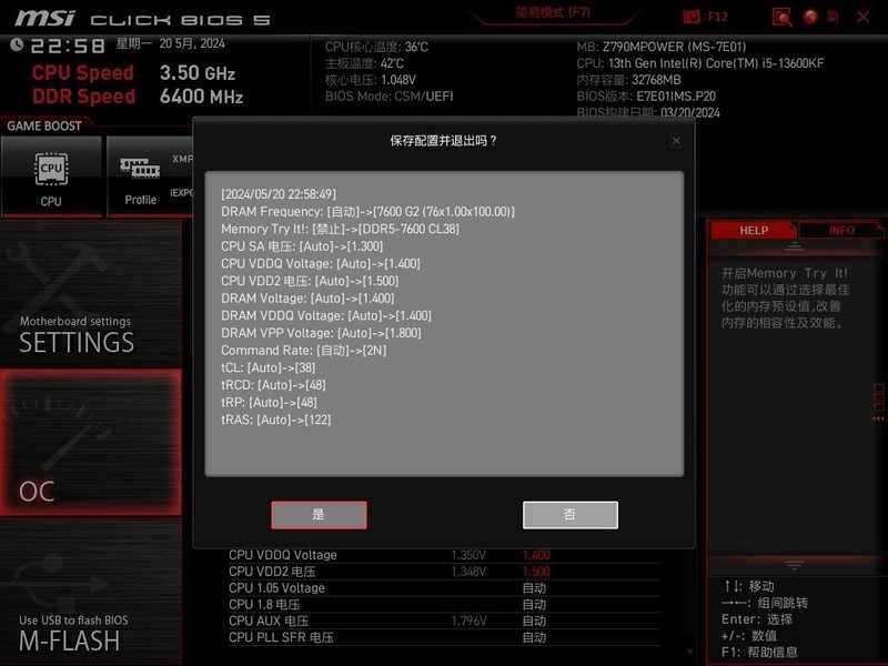 白嫖变8000MHz 宏碁掠夺者Pallas Ⅱ DDR5 6400MHz 32GB内存条实测