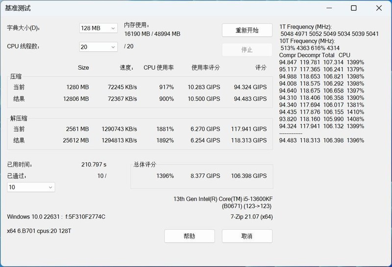 从4800到7600，双11必入 ！Kingston FURY超级野兽内存超频实战