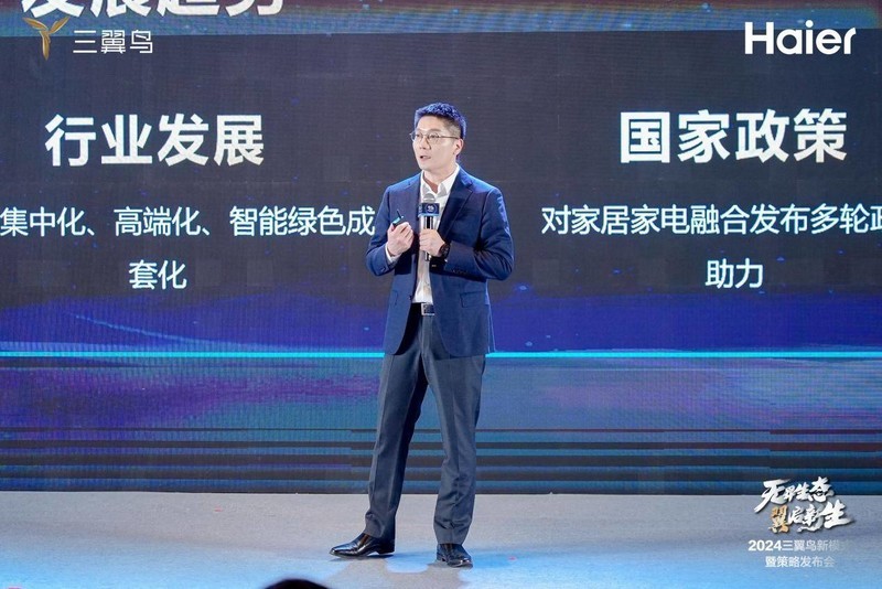 家电、家居各有所长？三翼鸟：一体化场景一步到位