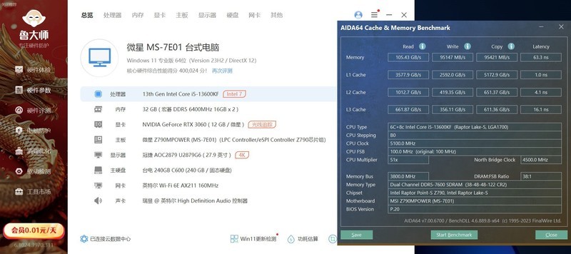 白嫖变8000MHz 宏碁掠夺者Pallas Ⅱ DDR5 6400MHz 32GB内存条实测