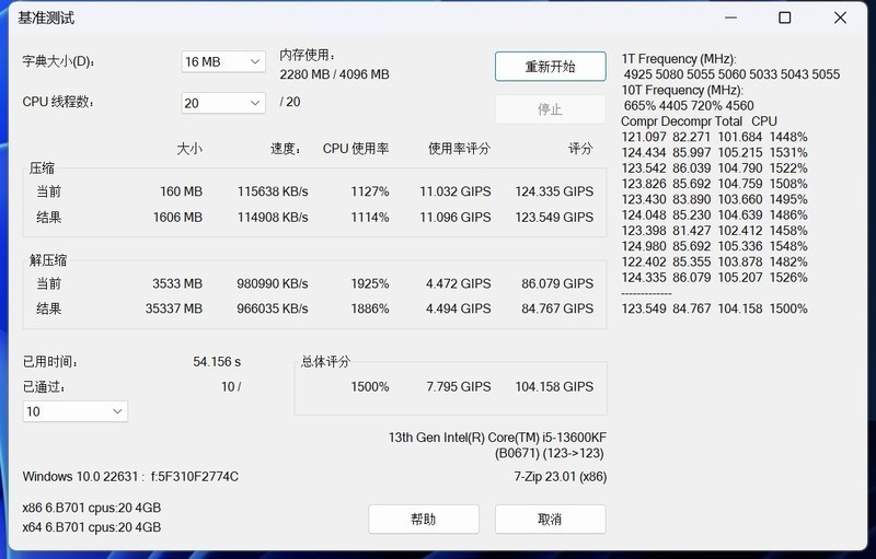 白嫖变8000MHz 宏碁掠夺者Pallas Ⅱ DDR5 6400MHz 32GB内存条实测