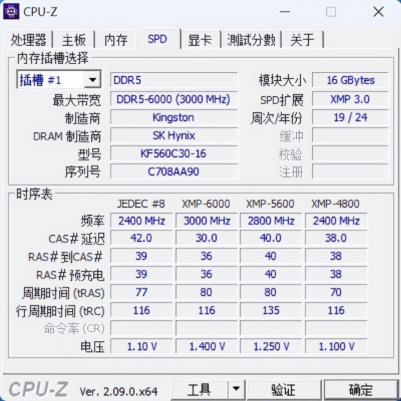 从4800到7600，双11必入 ！Kingston FURY超级野兽内存超频实战