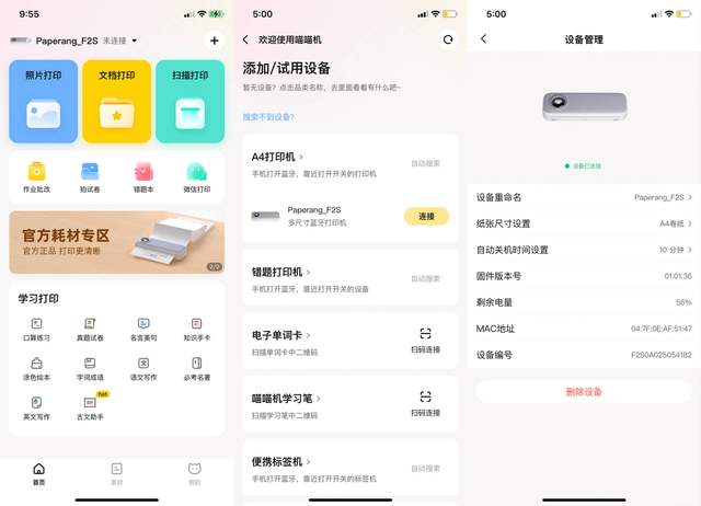 打印机能自动批改作业？不加墨还不插电，家长终于可以解放了