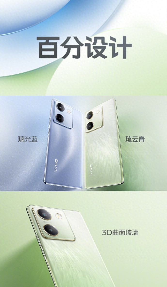 东方美学，流光璃彩，全新靓机vivo Y100正式开售
