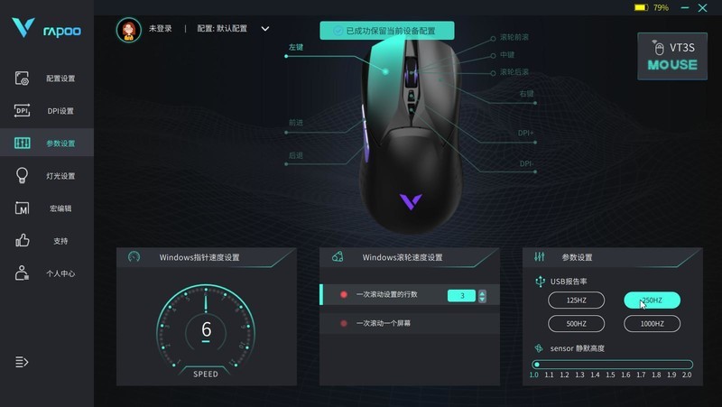 原相高定3395+内置无线充电，雷柏VT3S无线双模RGB游戏鼠标评测