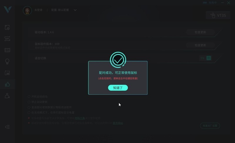 原相高定3395+内置无线充电，雷柏VT3S无线双模RGB游戏鼠标评测