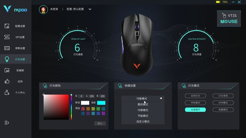 原相高定3395+内置无线充电，雷柏VT3S无线双模RGB游戏鼠标评测