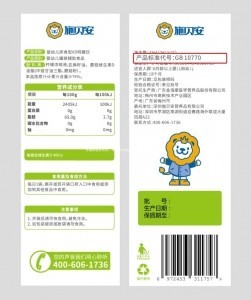 “施贝安VD-婴幼儿即食型VD特膳饮”，全面引领“婴标”新潮流！