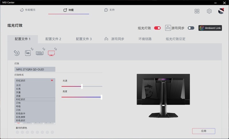 为了喂饱RTX4080S我买了它！微星MPG 271QRX QD-OLED深度体验