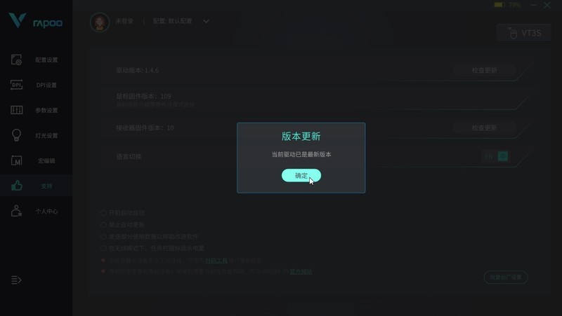 原相高定3395+内置无线充电，雷柏VT3S无线双模RGB游戏鼠标评测