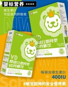 “施贝安VD-婴幼儿即食型VD特膳饮”，全面引领“婴标”新潮流！