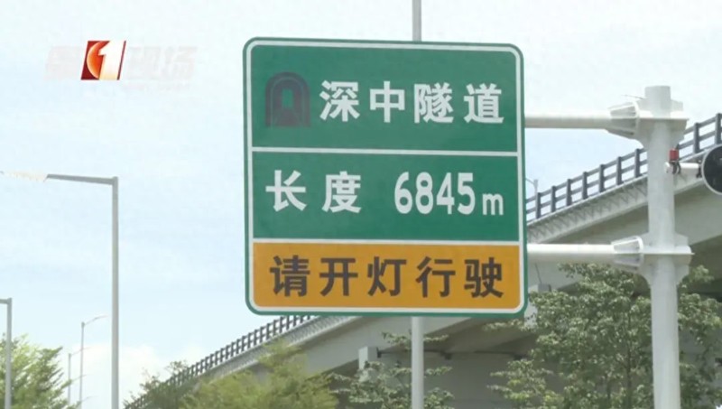 桥接梦想，车行未来：深中通道通车与中国品牌仰望U8的辉煌时刻