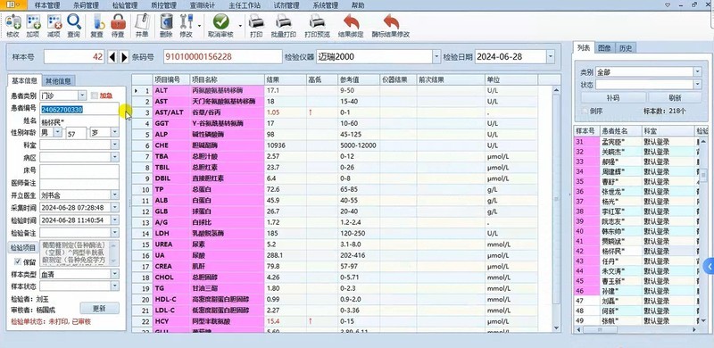 常采用.Net C#编程语言开发，支持C/S架构的LIS系统源码