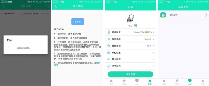 智能手表哪款好？戴在手腕上的健康助理，dido E10血压心电智能手表深度体验